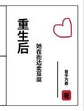 重生后她在街边卖豆腐的