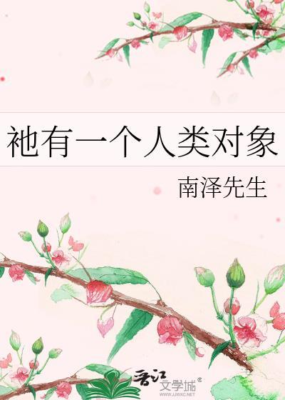 有一种人类