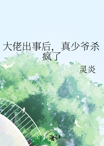 大佬出gai