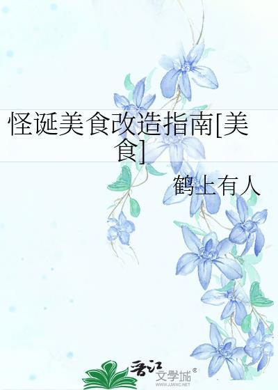 怪诞风格海报