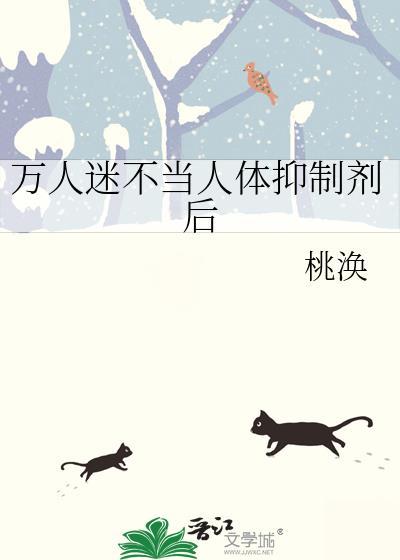 万人迷体制
