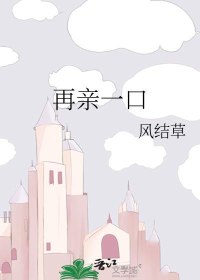 再亲一下表情包