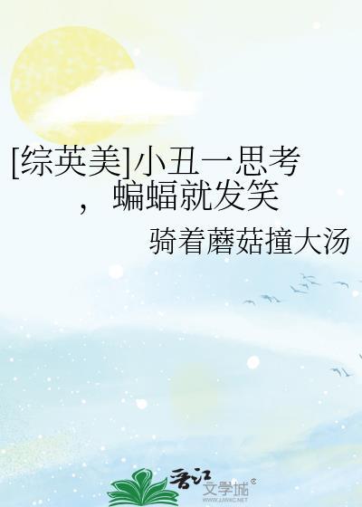 蝙蝠俠 小丑