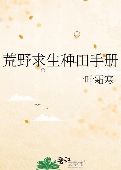 荒野求生全集