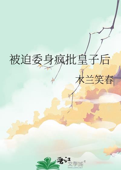 被迫生子by南枝