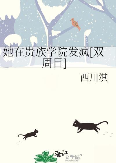 他在贵族学校只想搞钱合集