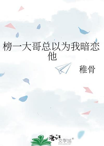 榜一大哥竟是我的顶头上司免费阅读