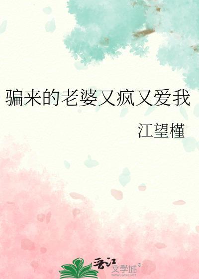 欺骗老婆你是什么心理