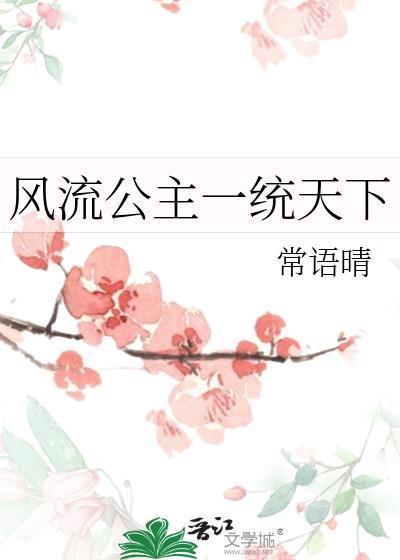 风流公子