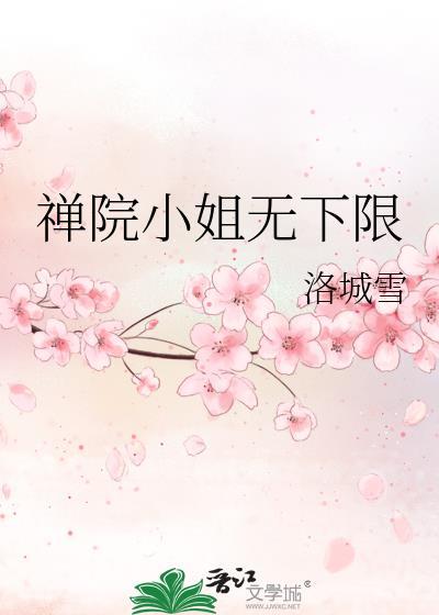 禅院真希 萌娘百科