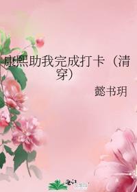 康熙by