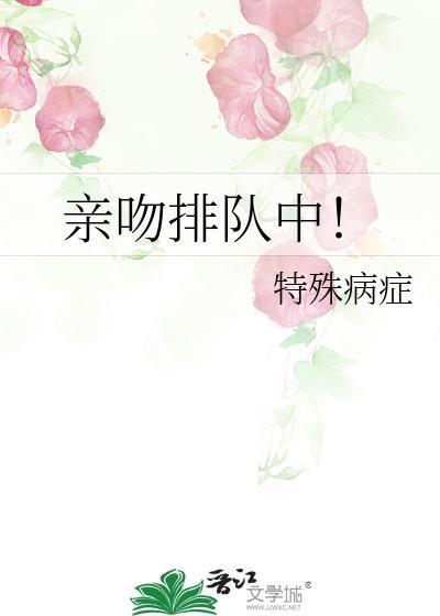l亲吻