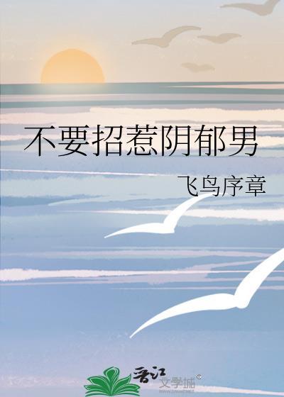 不该招惹你的说说
