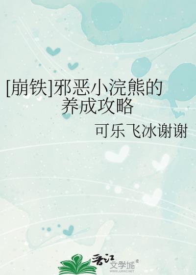 崩铁小浣熊表情包