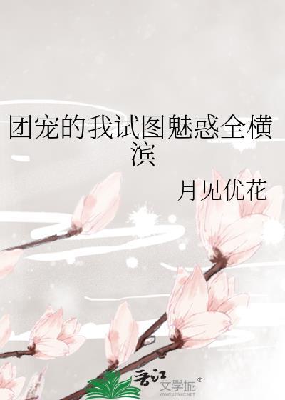 一口气看完团宠漫画解说视频