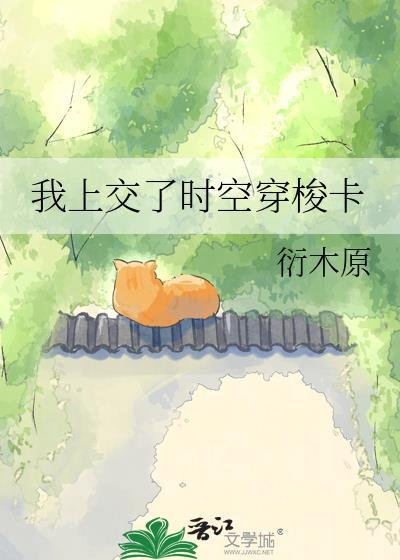 时空穿梭多少人民币