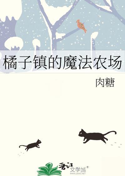 橘子镇宝箱密码线索