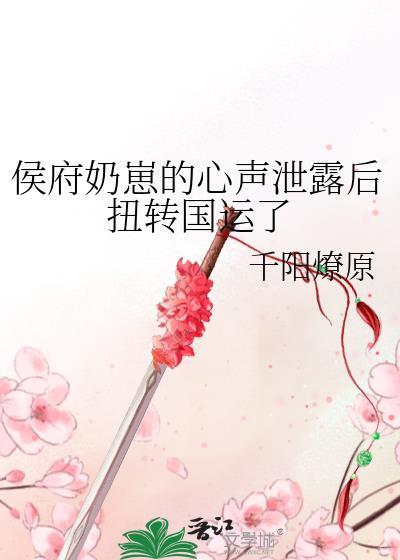 侯府宠妾