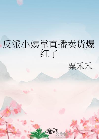 反派小妞
