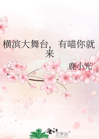 coser横滨