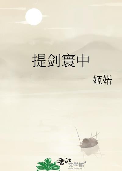 提剑宝