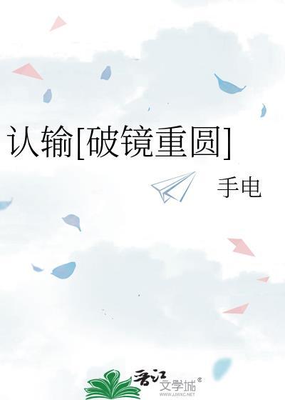 认输的最高境界一句话