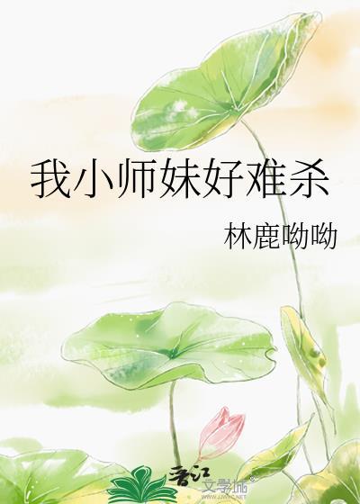 七十年代真夫妻 晋江