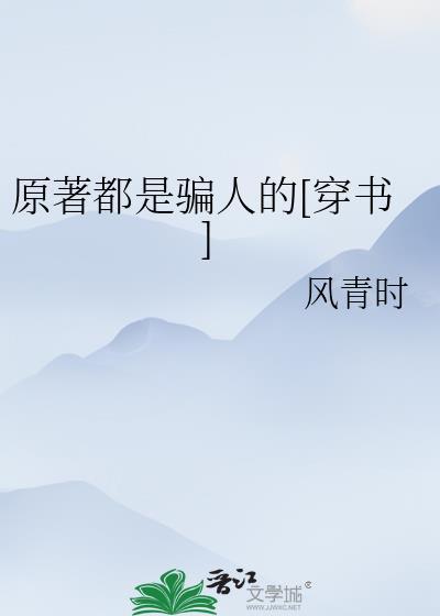 原著是指人吗