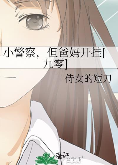 小警察喜剧片