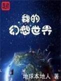 我的世界幻想乡服务器地址