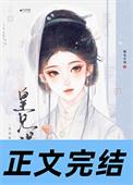 嗯皇兄