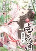 敬酒不吃吃罚酒正确答案