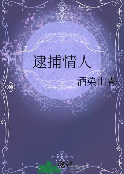 抓住情人的心的技巧