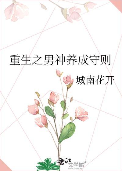 重生之男主养成漫画免费