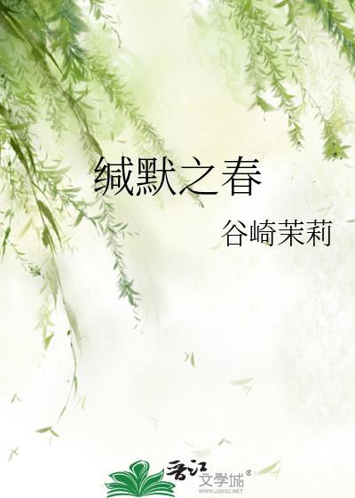 缄默之书官网网址