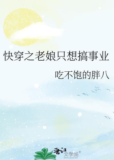 快穿之老娘是天道在线阅读