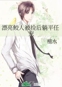 鲛人美男鱼