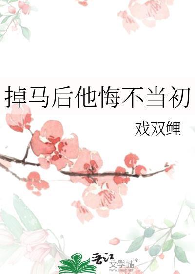 掉马后我成了宠妃免费阅读全文