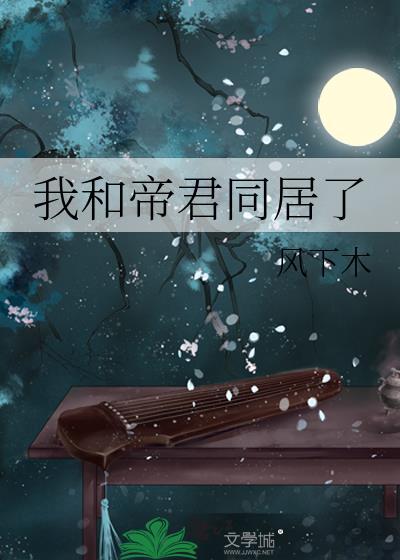 和帝尊网恋的日子笔趣阁