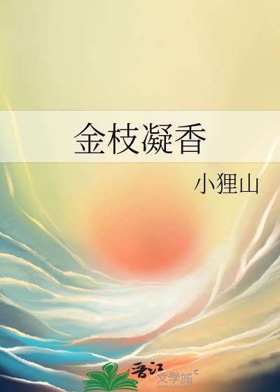金枝美妆