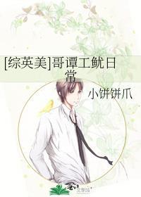 综英美哥谭夜班