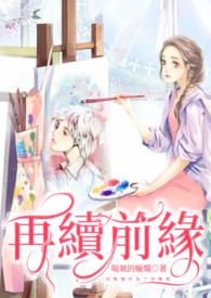 再续前缘官网礼包