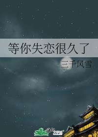 魔尊他有点萌