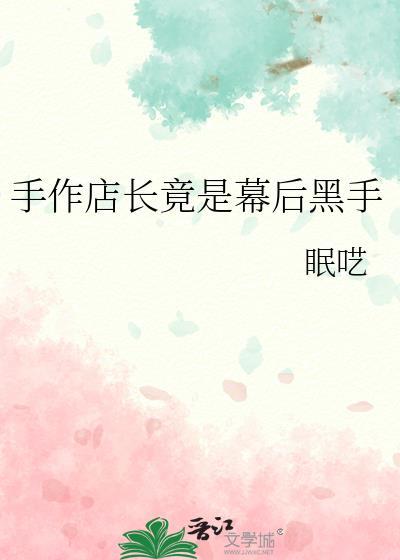 DIY手作店是干什么的