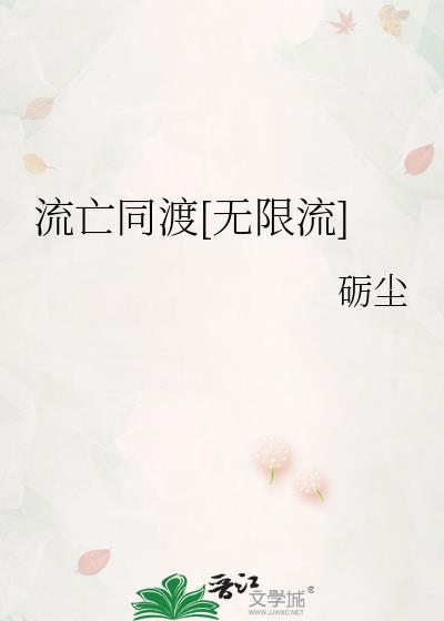 亡流的基础解释
