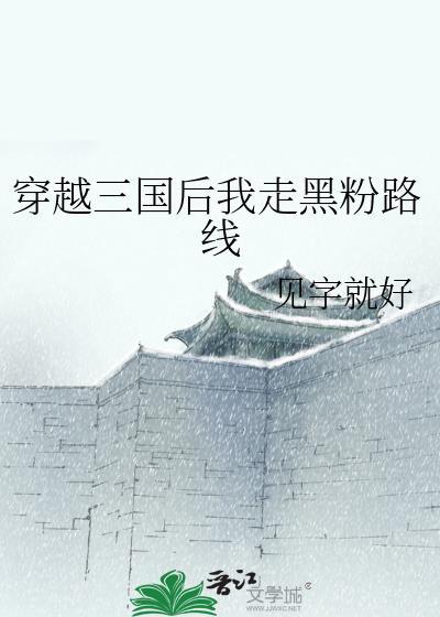 穿越三国后宫最新榜