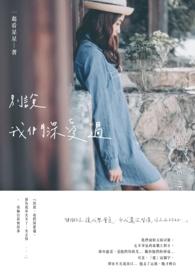 别说你还深深爱着经典短句