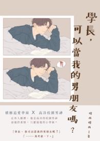 学长只是指男的吗