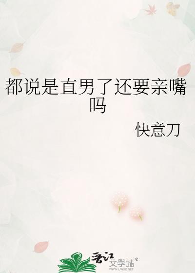 直男会亲别的男孩脸吗