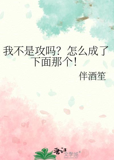 不是我怎么成文豪了无防盗最新章节